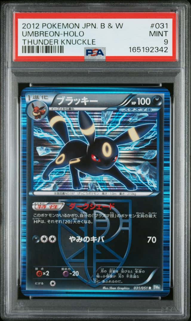 Umbreon