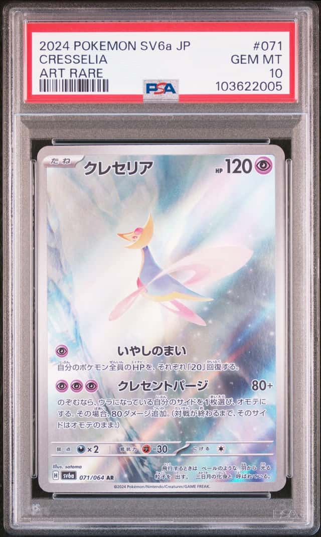 Cresselia