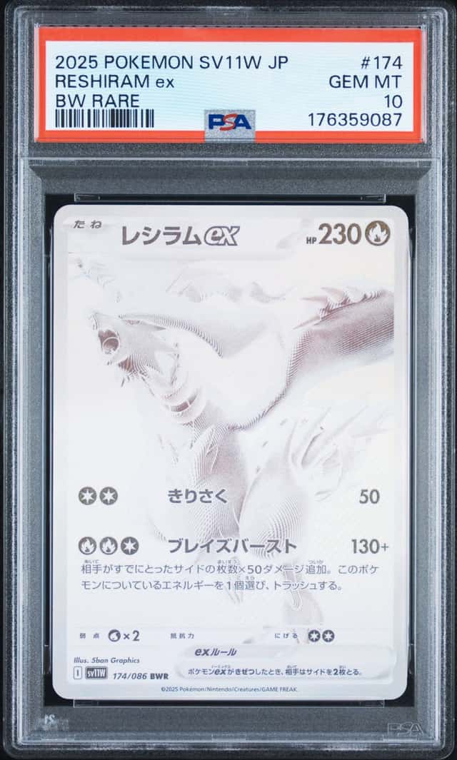RESHIRAM ex