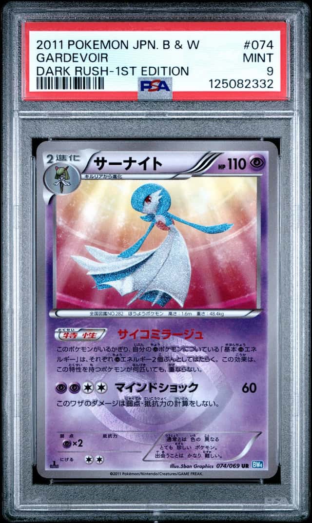 Gardevoir