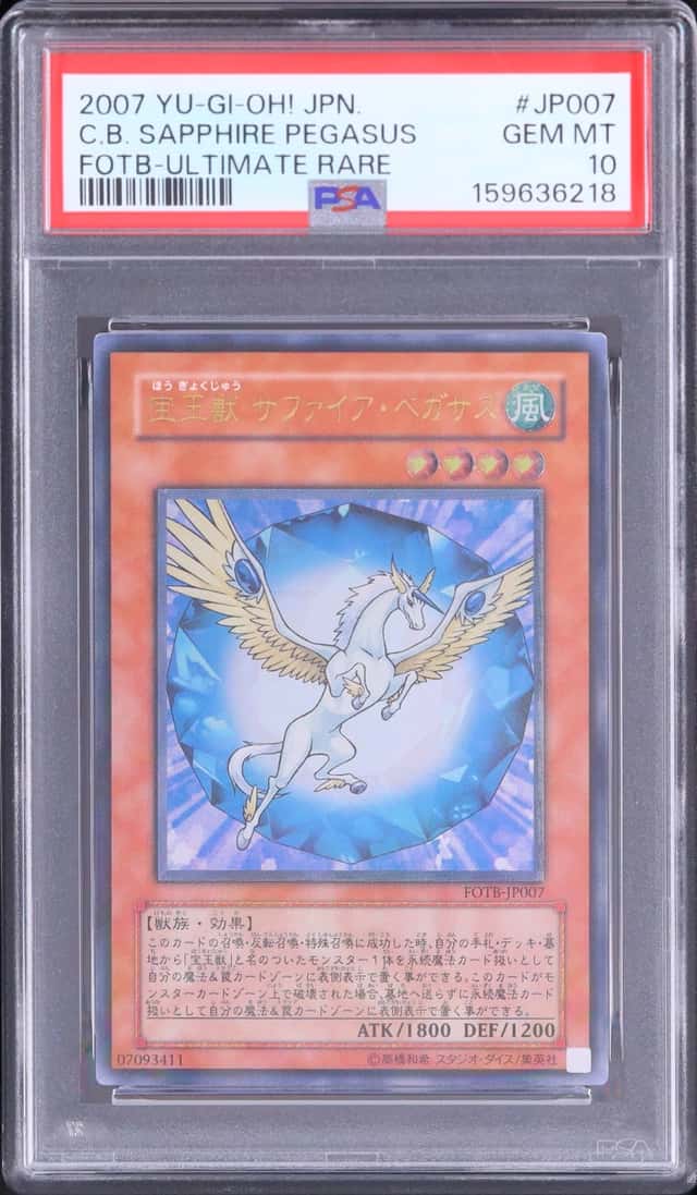 Crystal Beast Sapphire Pegasus