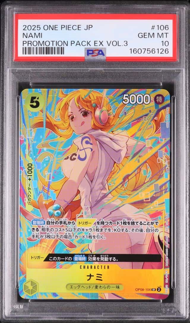 Nami
