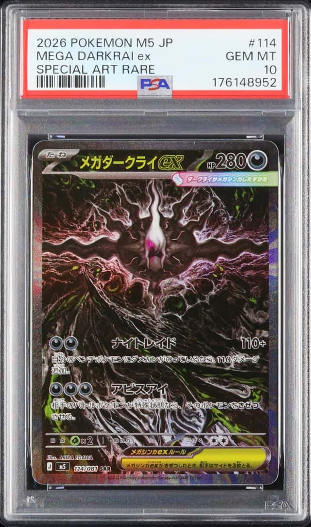 2026 Pokemon Japanese Mega Darkrai ex SAR Abyss Eye #114 PSA 10