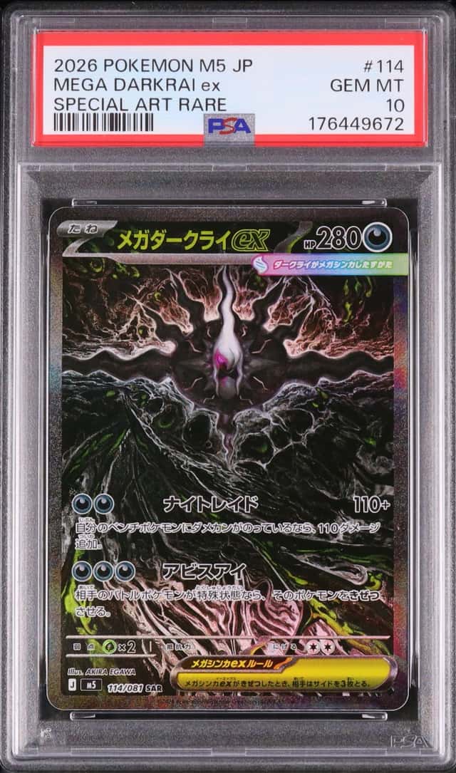 2026 Pokemon Japanese Mega Darkrai ex SAR Abyss Eye #114 PSA 10