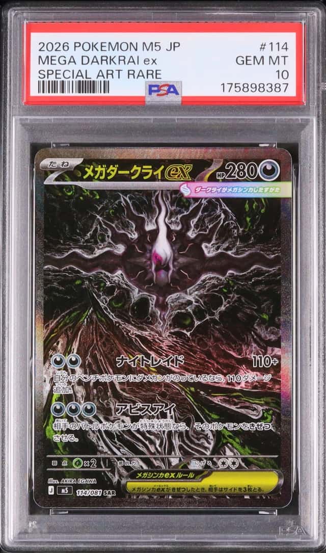 2026 Pokemon Japanese Mega Darkrai ex SAR Abyss Eye #114 PSA 10