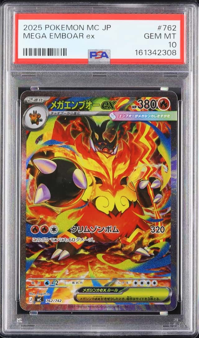 2025 Pokemon Japanese Mega Emboar ex SAR Start Deck 100 Battle Collection MC #762 PSA 10