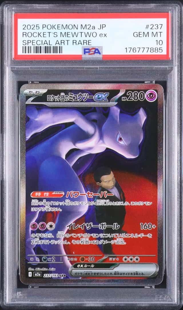2025 Pokemon Japanese Rocket's Mewtwo ex SAR MEGA Dream ex #237 PSA 10