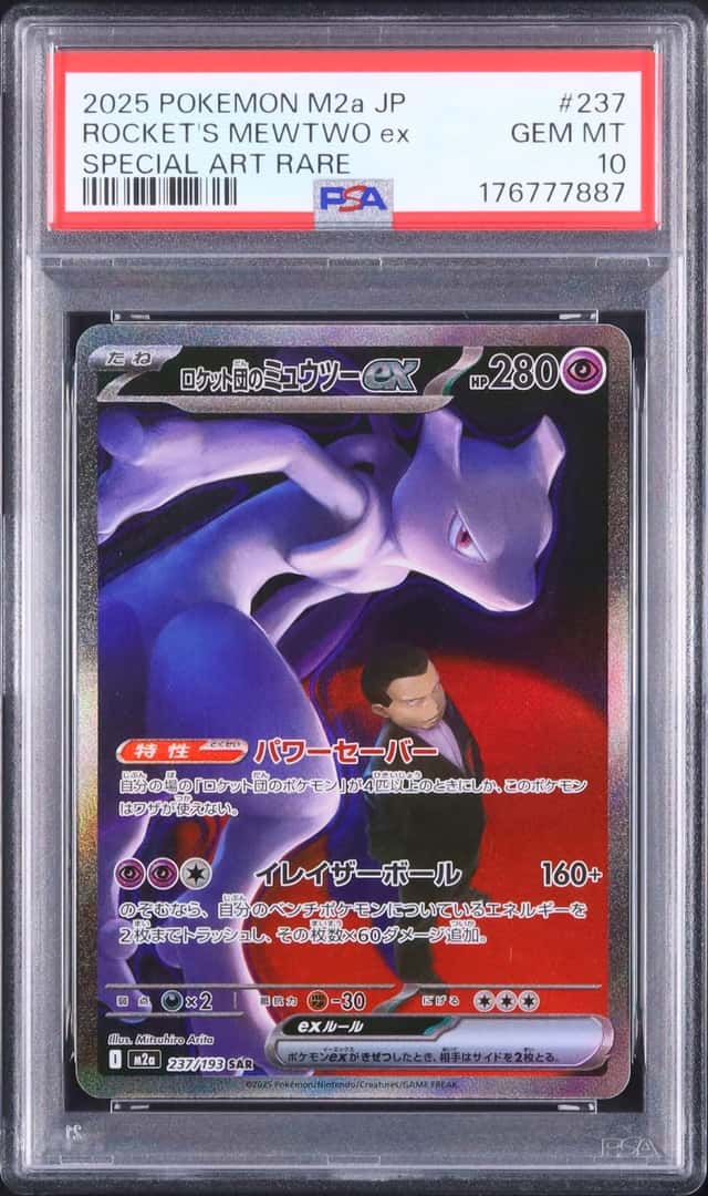 2025 Pokemon Japanese Rocket's Mewtwo ex SAR MEGA Dream ex #237 PSA 10