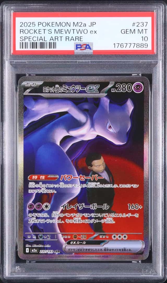 2025 Pokemon Japanese Rocket's Mewtwo ex SAR MEGA Dream ex #237 PSA 10