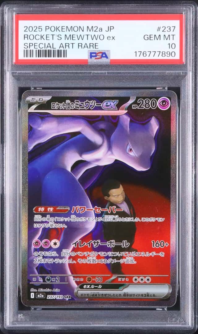 2025 Pokemon Japanese Rocket's Mewtwo ex SAR MEGA Dream ex #237 PSA 10