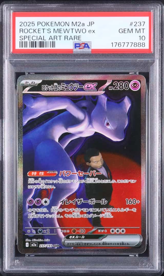 2025 Pokemon Japanese Rocket's Mewtwo ex SAR MEGA Dream ex #237 PSA 10