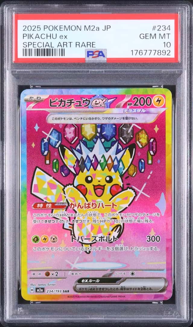 2025 Pokemon Japanese Pikachu ex SAR MEGA Dream ex #234 PSA 10