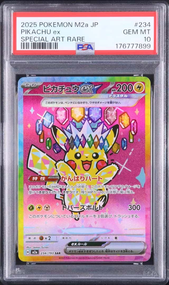 2025 Pokemon Japanese Pikachu ex SAR MEGA Dream ex #234 PSA 10
