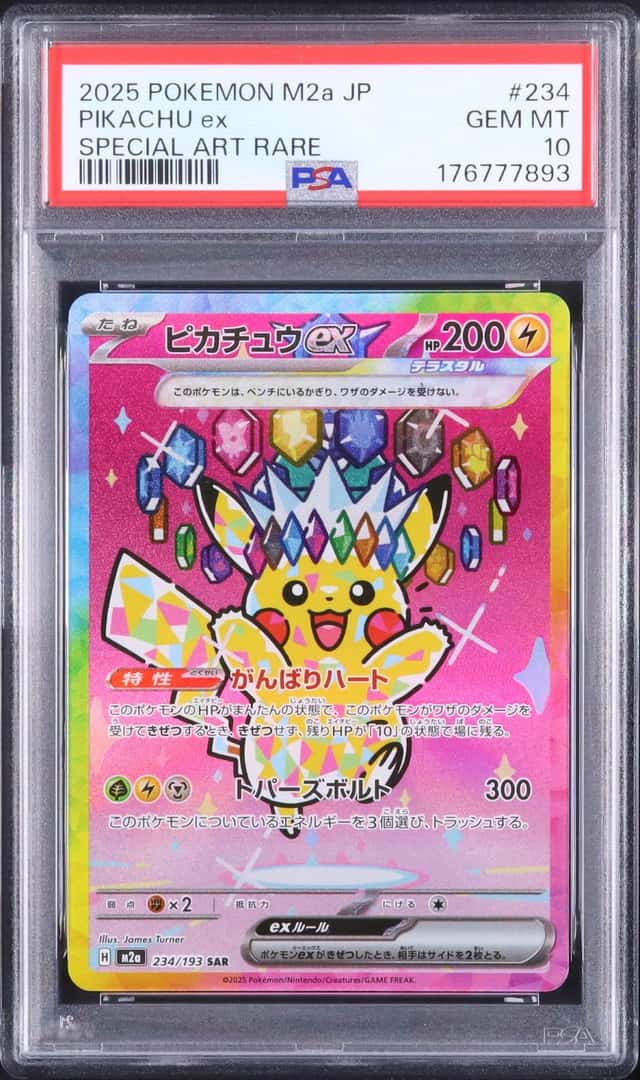 2025 Pokemon Japanese Pikachu ex SAR MEGA Dream ex #234 PSA 10