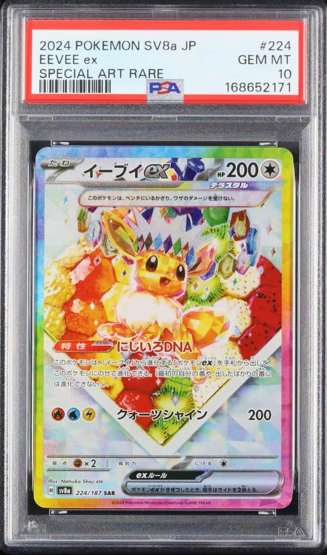 EEVEE ex