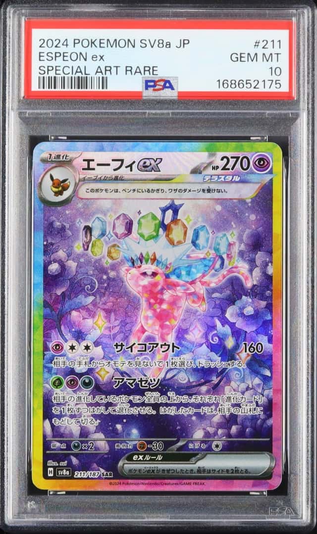 2024 Pokemon Japanese Espeon ex SAR Terastal Fest ex SV8a #211 PSA 10