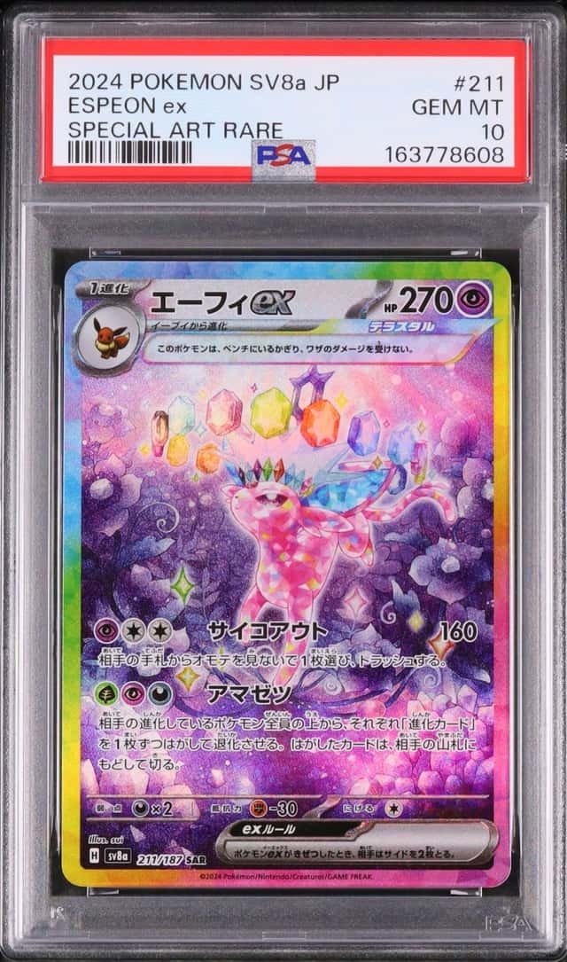2024 Pokemon Japanese Espeon ex SAR Terastal Fest ex SV8a #211 PSA 10