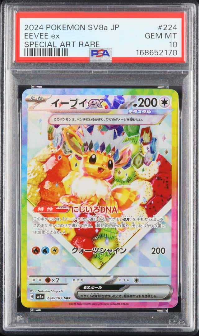 EEVEE ex