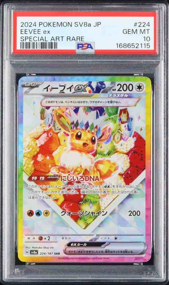 EEVEE ex