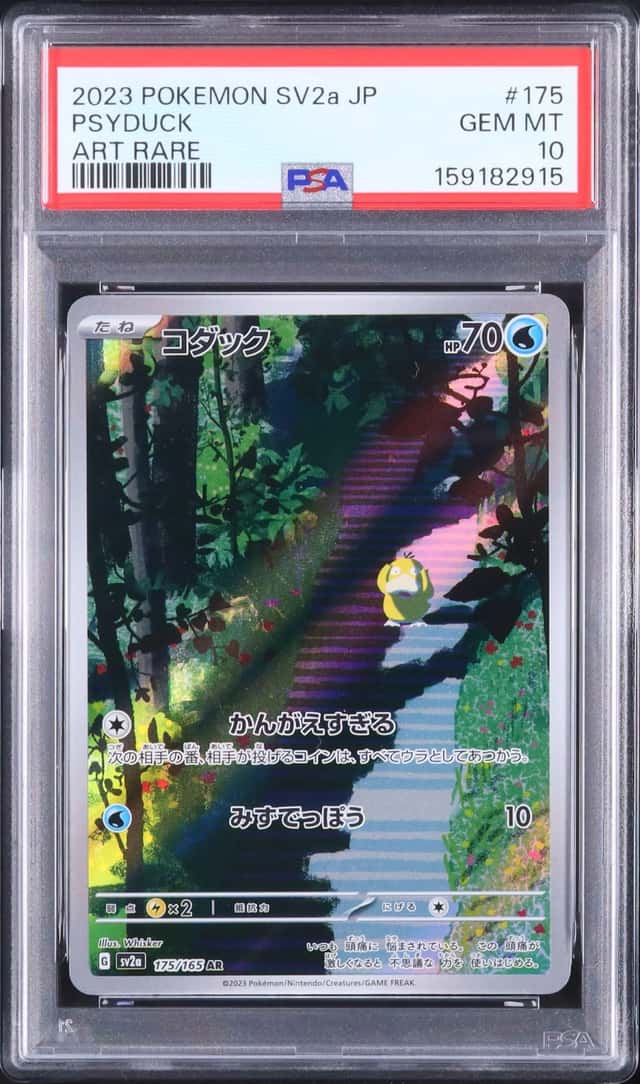 2023 Pokemon Japanese Psyduck AR Pokemon Card 151 #175 PSA 10