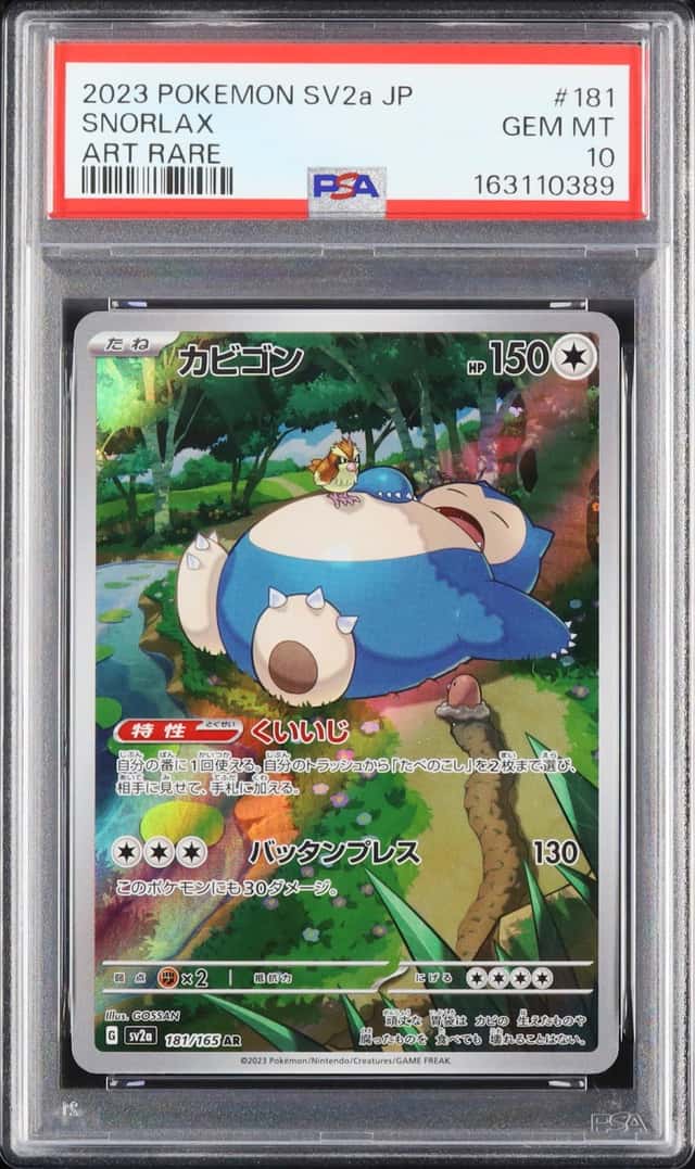 2023 Pokemon Japanese Snorlax AR Pokemon Card 151 #181 PSA 10