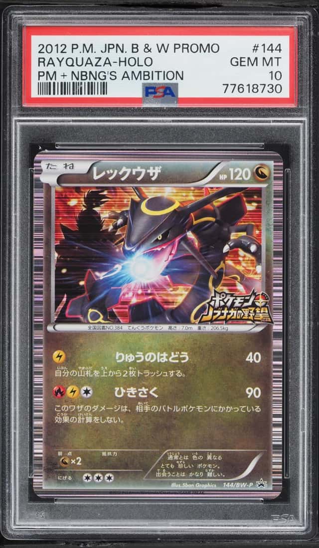 Rayquaza