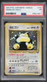 Snorlax