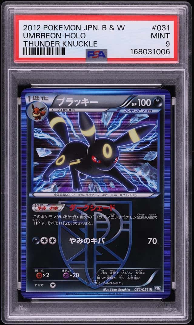 Umbreon