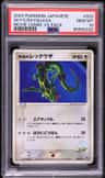 Sky'S Rayquaza