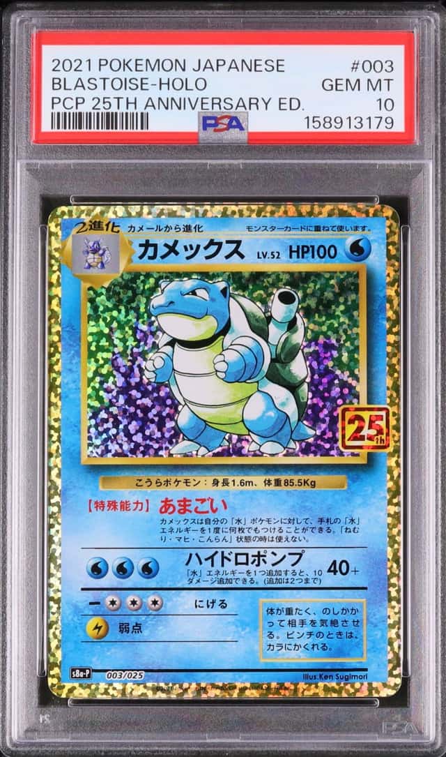 2021 Pokemon Japanese Blastoise Promo Holo 25th Anniversary Edition #003 PSA 10