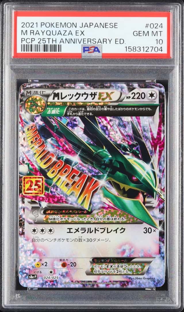 M Rayquaza EX