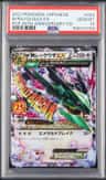 M Rayquaza Ex