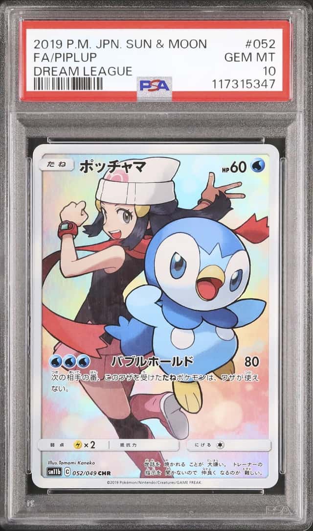 Piplup