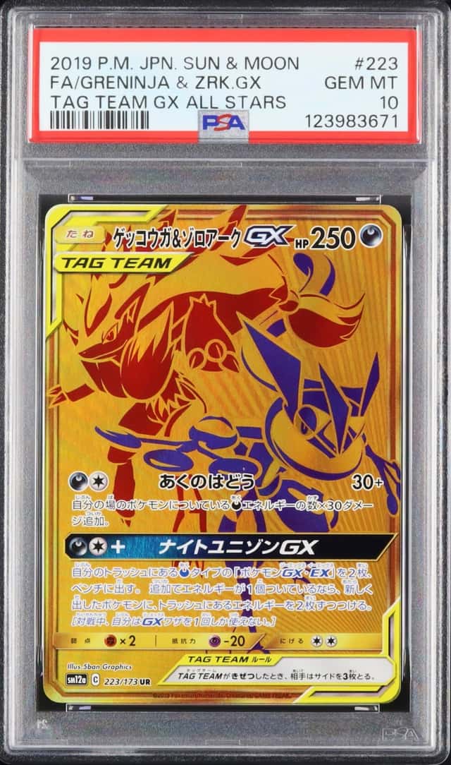 2019 Pokemon Japanese Greninja & Zoroark GX UR FA TAG TEAM GX All Stars #223 PSA 10