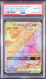 Pikachu & Zekrom Gx