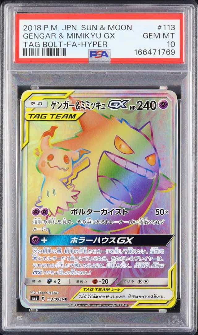 2018 Pokemon Japanese Gengar & Mimikyu GX HR FA Tag Bolt #113 PSA 10