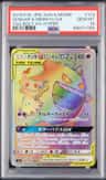 Gengar & Mimikyu Gx