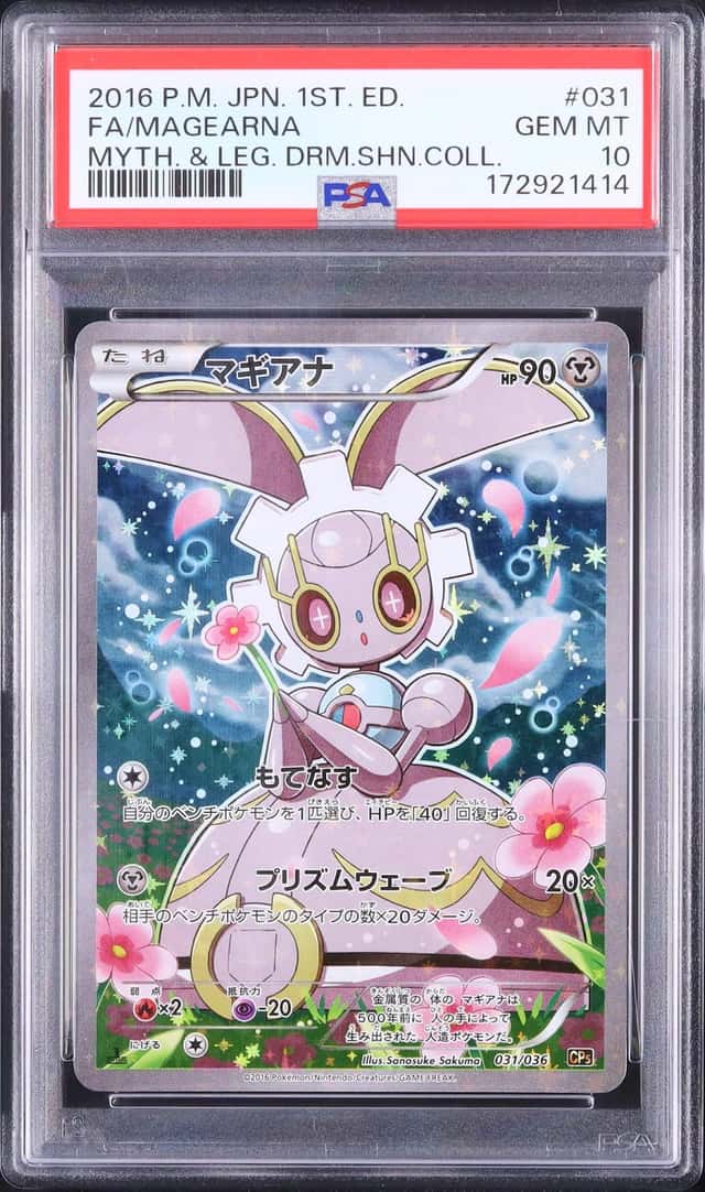 Magearna