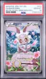 Magearna