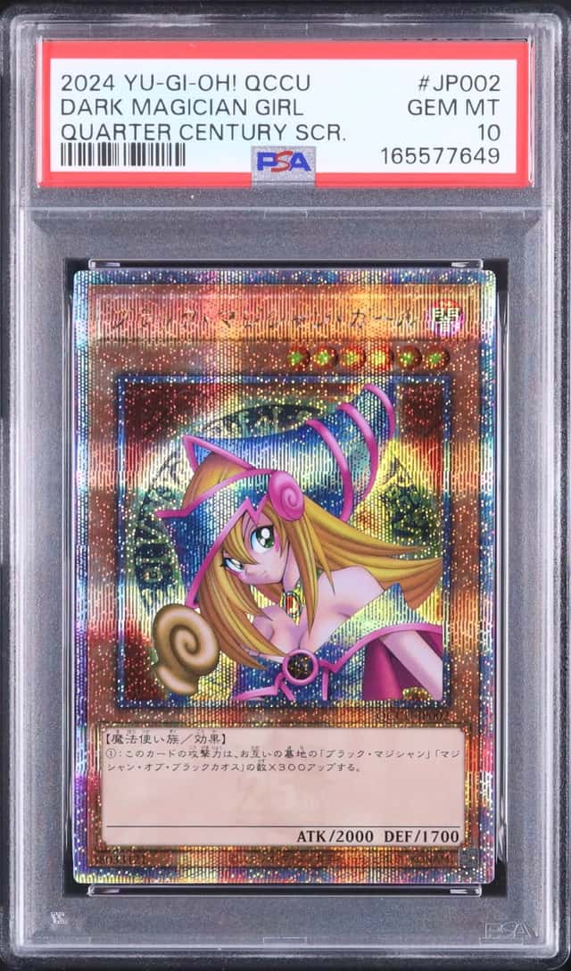Dark Magician Girl
