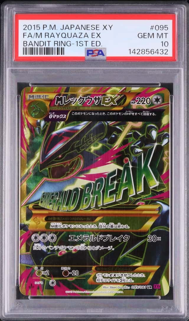 2015 Pokemon Japanese M Rayquaza EX UR FA 1st Edition Bandit Ring #095 PSA 10