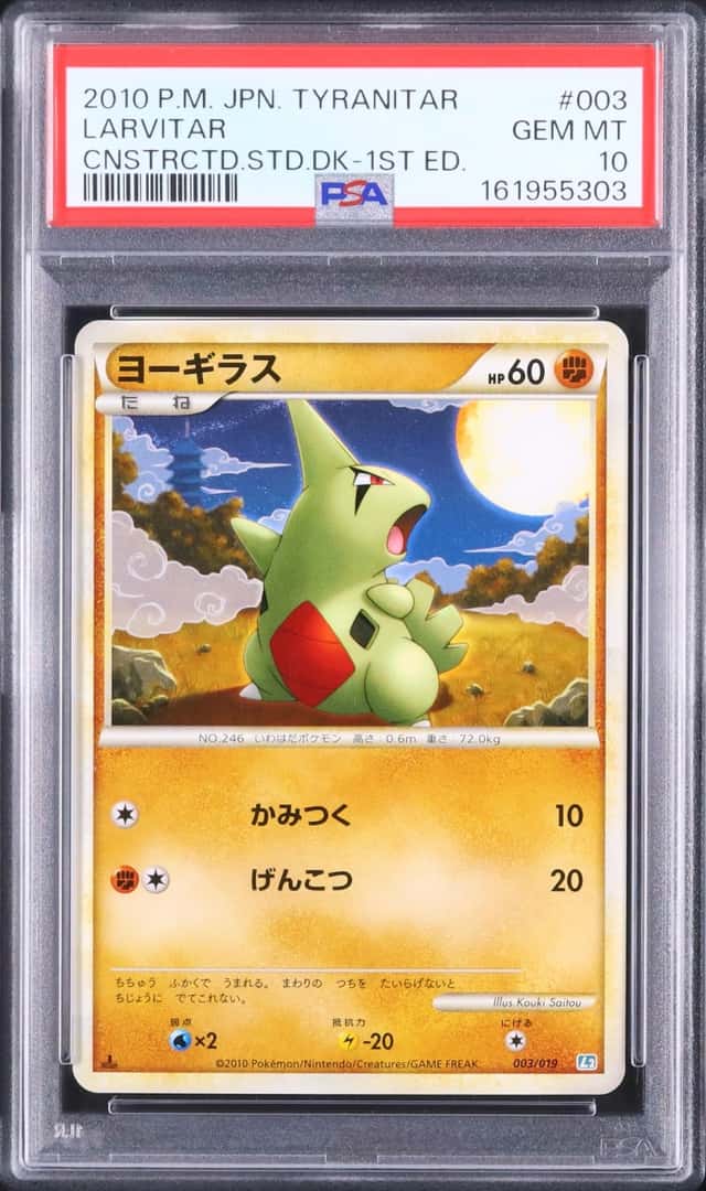 Larvitar