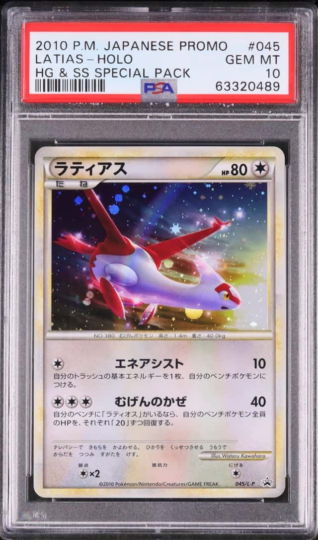 2010 Pokemon Japanese Latias Promo Holo Special Pack #045/L-P PSA 10
