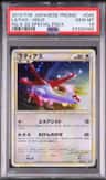 Latias