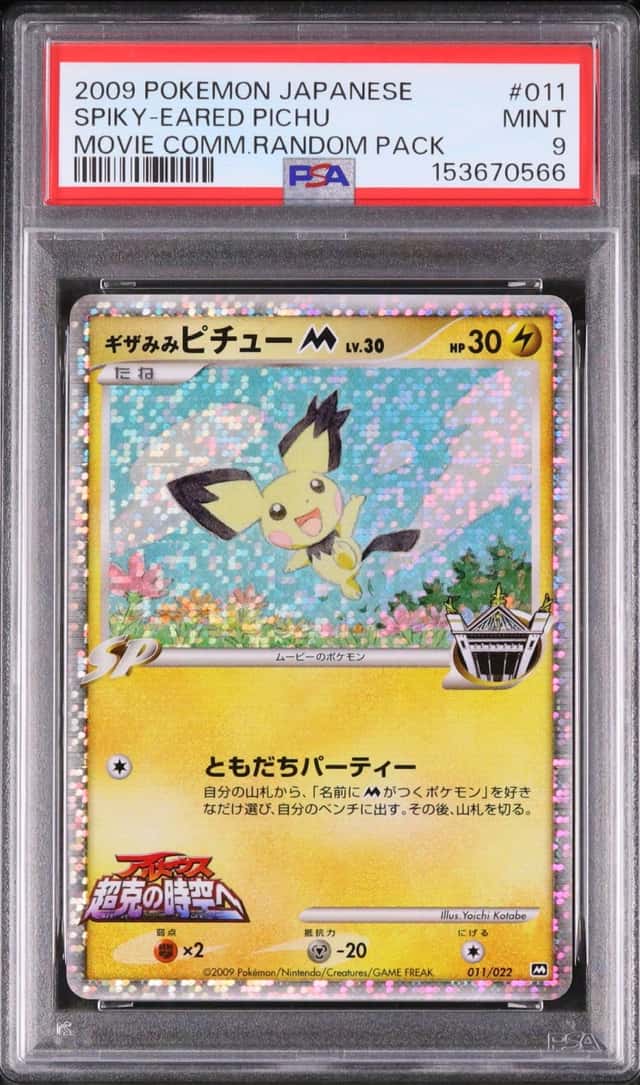 SPIKY-EARED PIchu