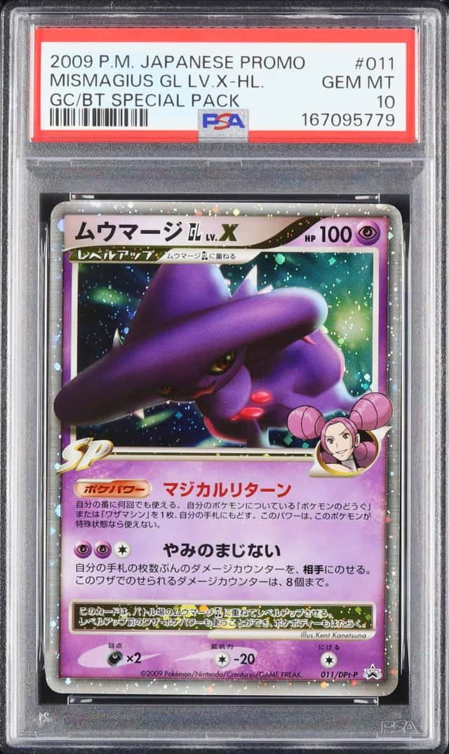 Mismagius Gl Lv X