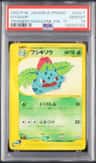 Ivysaur