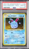Light Azumarill