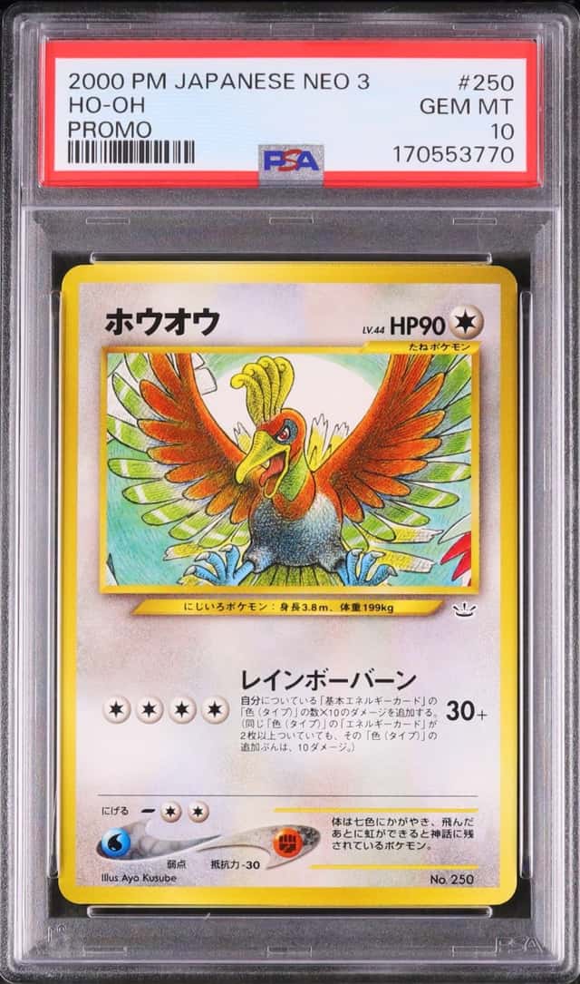 Ho-Oh