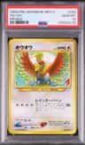Ho-Oh